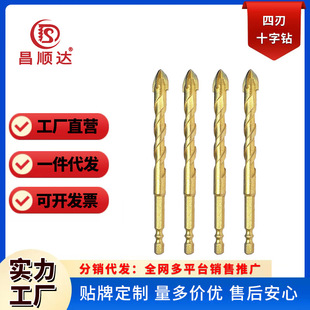 Factory Direct ceramic tile punching Golden Cross drill high hardness glass concrete four-blade overlord alloy tungsten steel