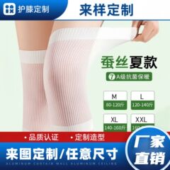 膝パッド サーマル ユニセックス