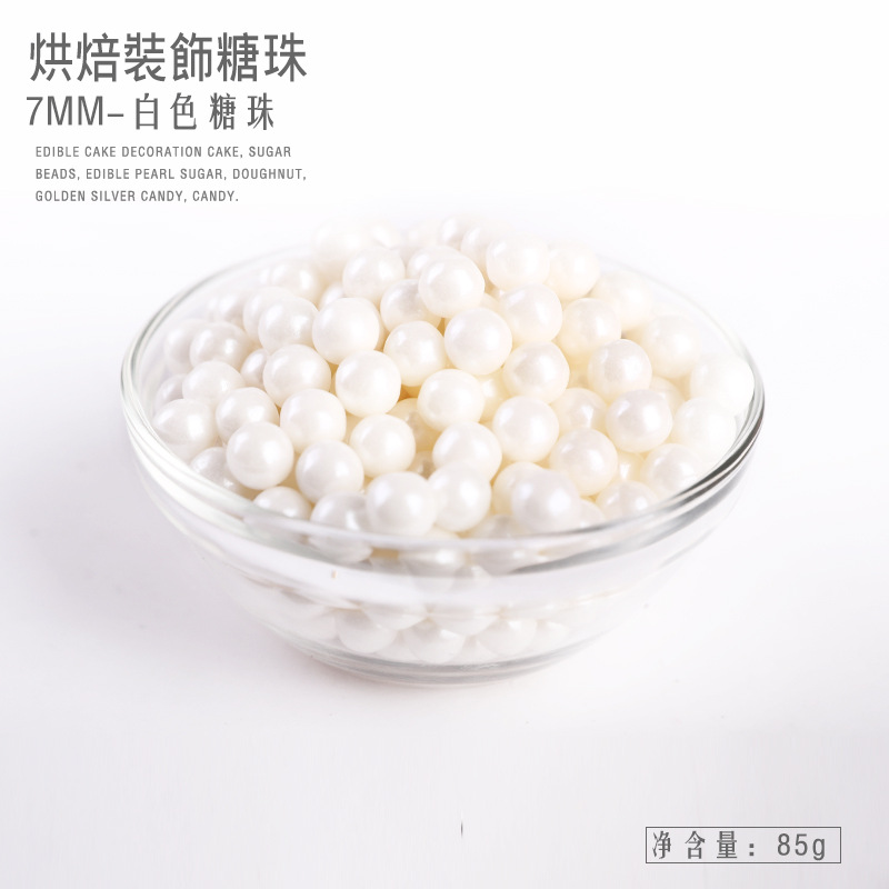 新年糖针白色糖珠蛋糕装饰糖彩珠五角星星爱心形珍珠装饰金珠