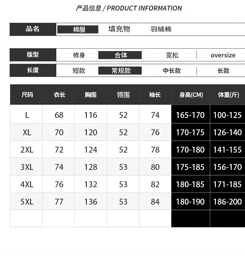 棉衣日系平铺8895_03.jpg