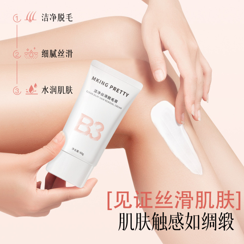 【赠刮板】MKING PRETTY脱毛膏温和洁净丝滑舒缓不刺激不易留茬女|undefined