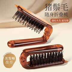 折り畳み式の豚のたてがみの櫛は携帯して旅行します。