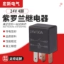 车用电磁生产功率继电器