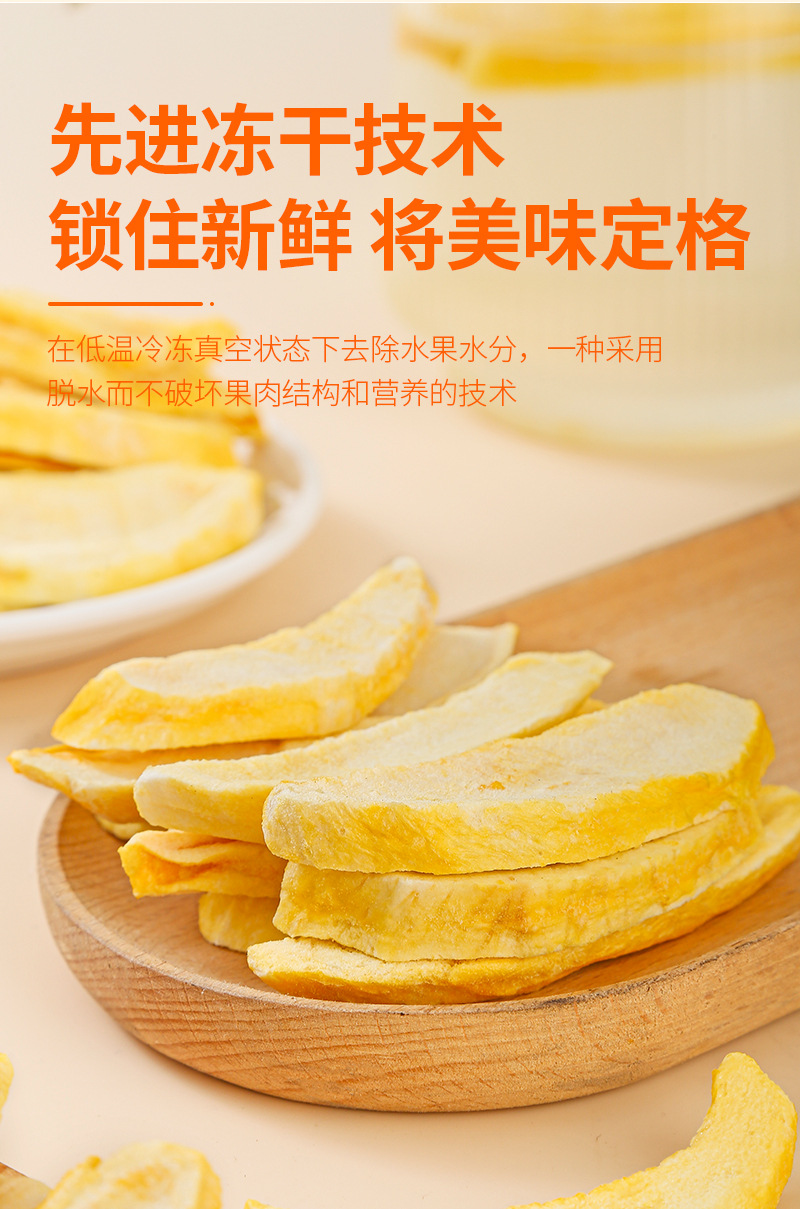 Freeze-Dried Mango (Mangifera indica) — FD Dried Fruit Snack, 65g Bottle quality and texture
