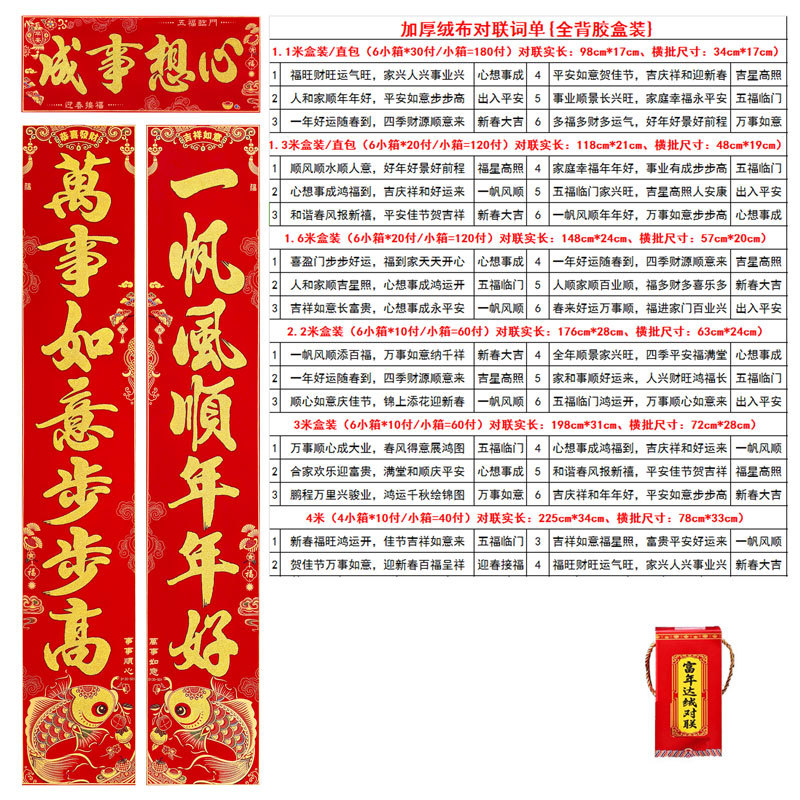 绒布对联7.jpg