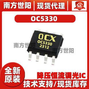 OC5330 ESOP8ԭ�b�W��оOCX 3.2-100V DC-DC�����a�����ͲICоƬ