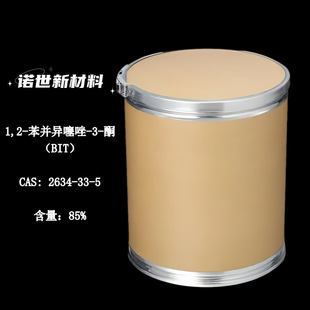 1,2-���K��������-3-ͪ BIT 85%  2634-33-5  ���K��������ͪ