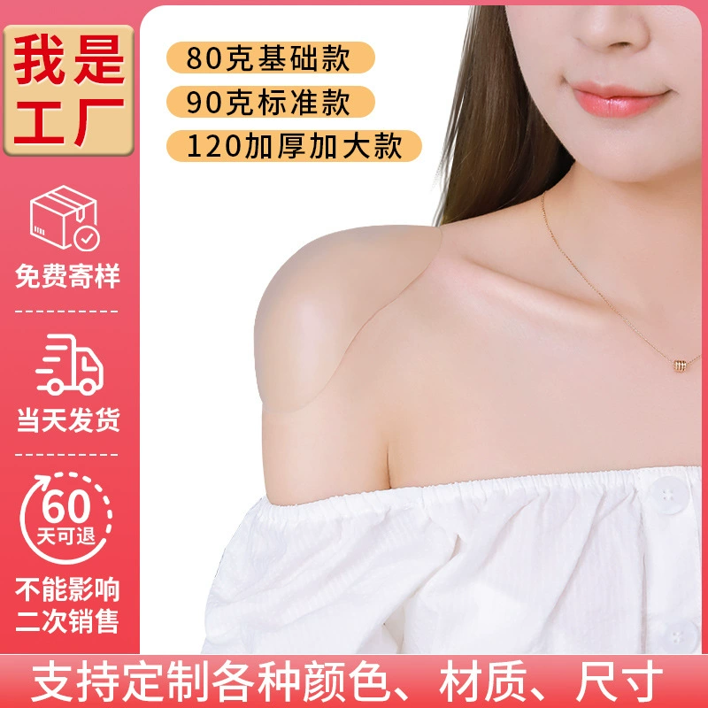 Накладки на плечи, губчатые накладки на плечи прямоугольной формы, накладки для создания иллюзии плеч, невидимые противоскользящие накладки на плечи, узкие накладки на плечи, силиконовые накладки на плечи унисекс