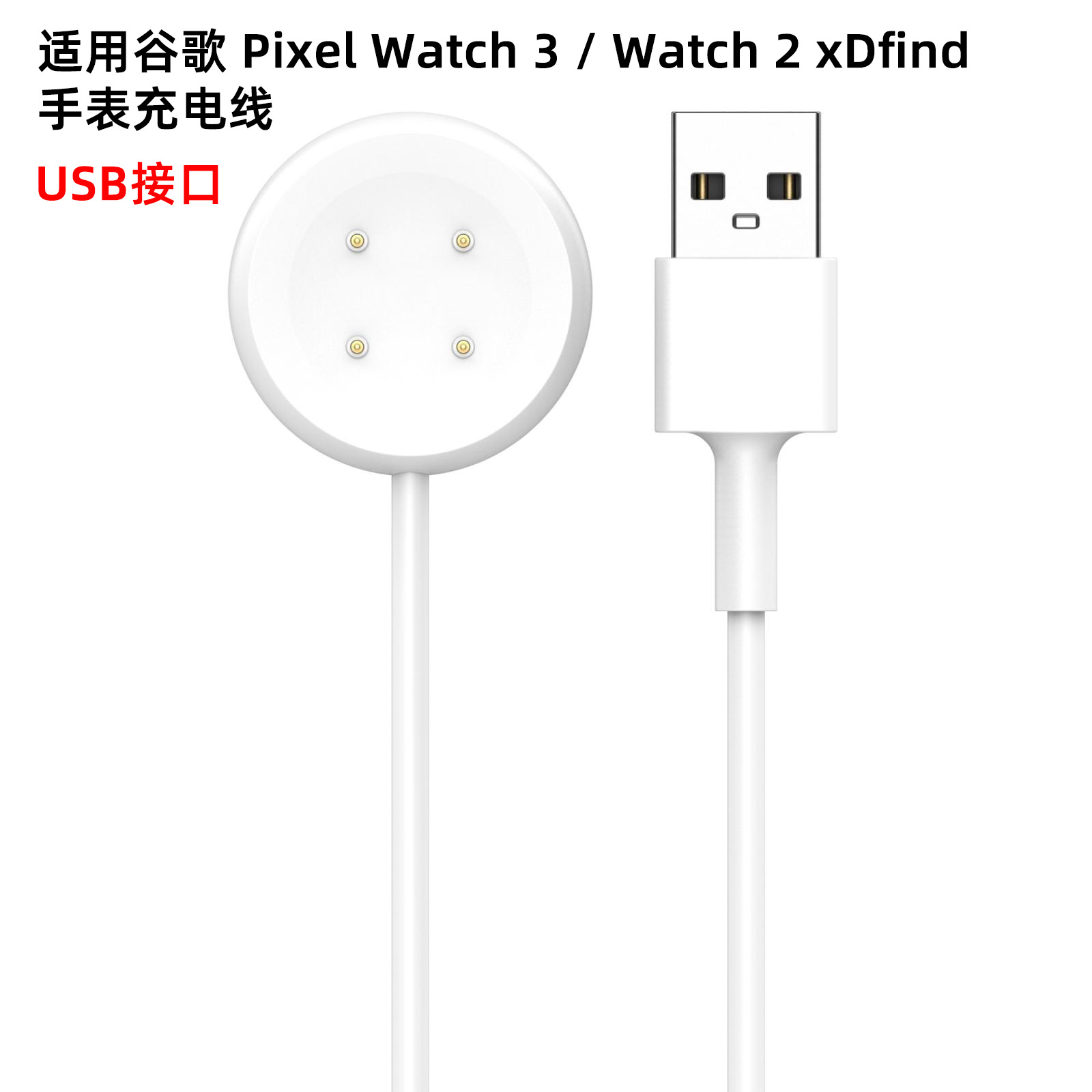 Cable de carga para el reloj inteligente Google Pixel Watch 3 / Watch 2 xDfind