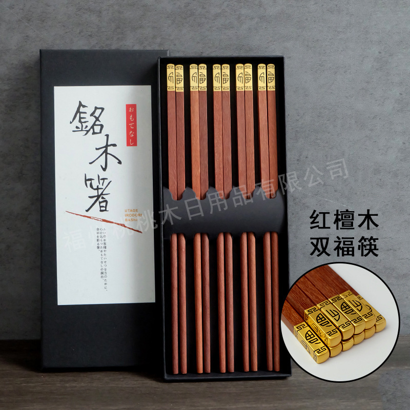 家庭用箸5膳、紫檀食器、1人1膳、業務用配送、江湖用品工場卸売|undefined