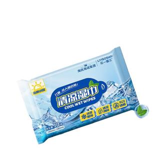 Haishi Hainuo Le Yixiang San Cooling Wet Wipes 10 Sheets/Pack Sterile Portable Baby Cotton Soft Dry and Wet Dual Use