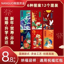 厂家批发通用红包袋国潮烫金创意千元大号小号利是封大吉大利红包