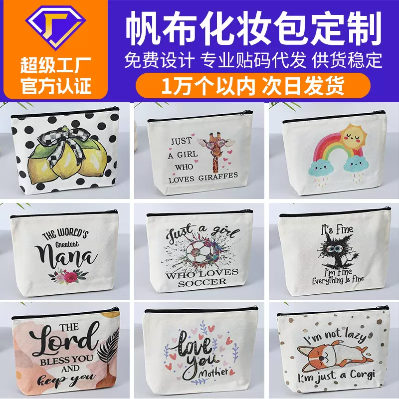跨境卡通帆布化妆包现货创意学生拉链笔袋大容量棉布收纳袋定制