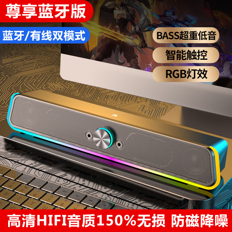 コンピュータ音響デスクトップ家庭用デスクトップノート有線bluetoothスピーカー超重サブウーファ高音質サラウンド|undefined