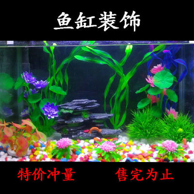 魚缸仿真水草魚缸造景套餐 魚缸裝飾套餐小魚缸造景裝飾 石頭假山