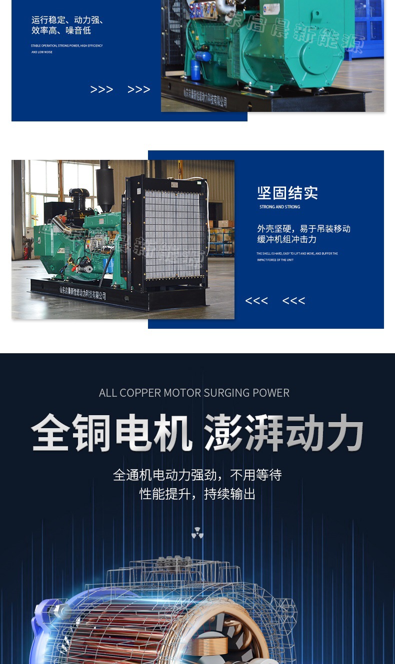 潍柴200kw详情套版2_005.jpg