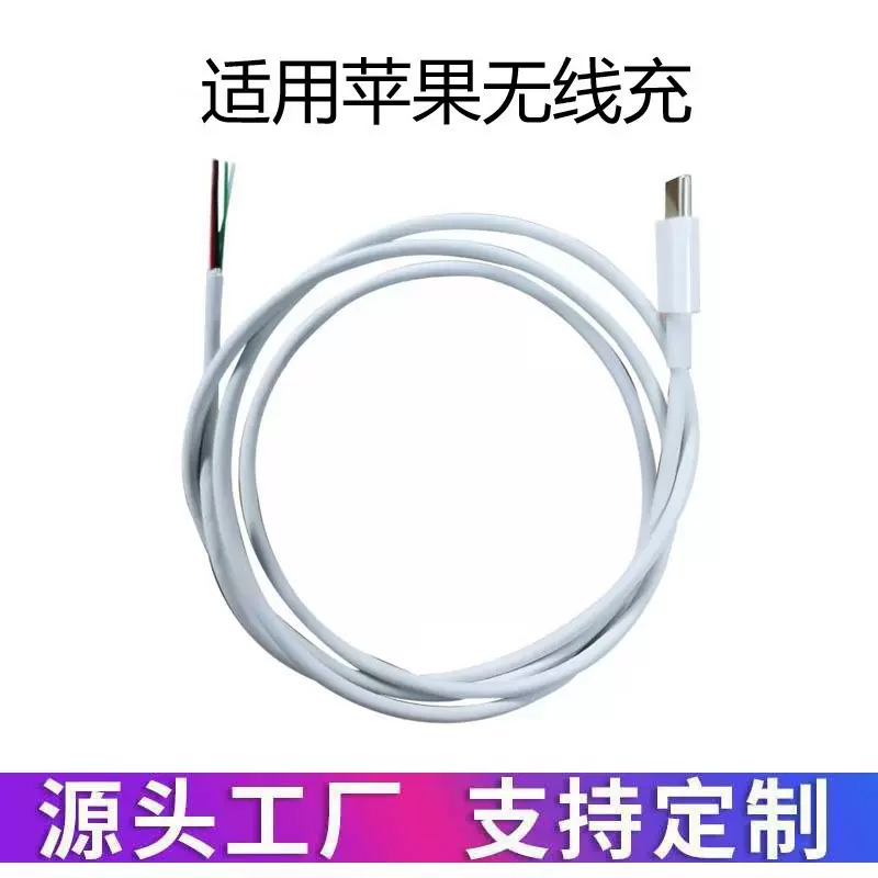 PD快充5芯数据线适用于苹果iphone13线5芯无线充线充电线手机线