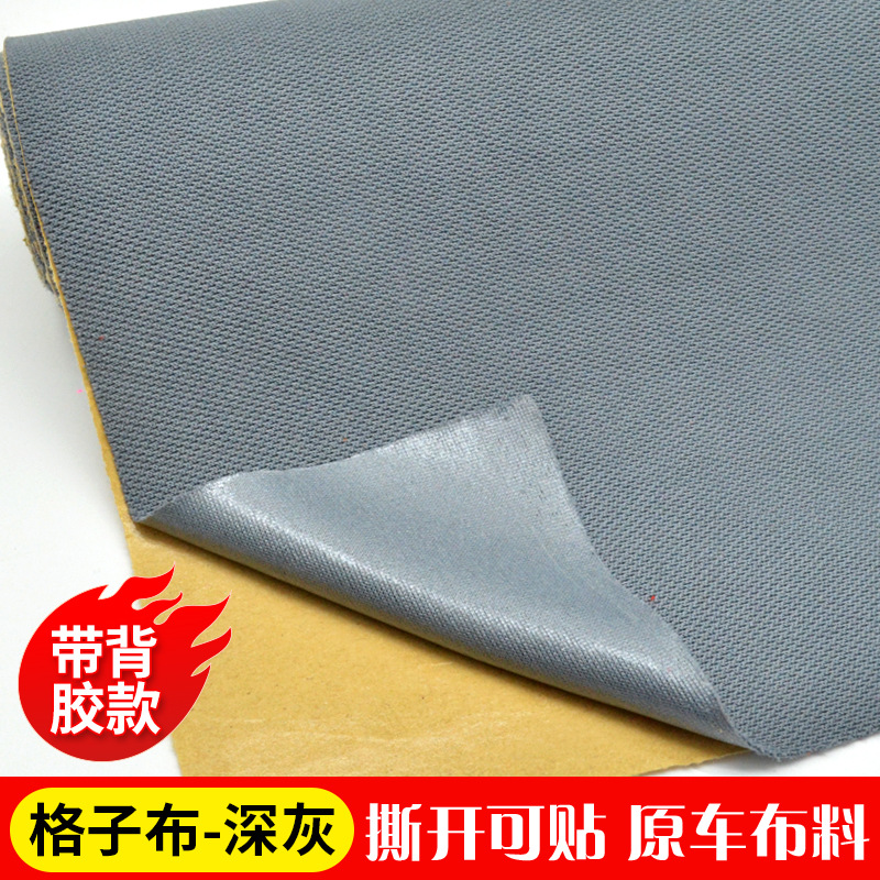 Car Roof: Yuán Chē Car roof lining - checkered-fabric-dark-gray-self-adhesive-half-meter