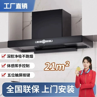 小型抽油烟机公寓出租房家用厨房小尺寸矮围板600/700/900顶吸烟