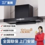公寓出租房厨房吸烟油烟机