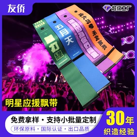 织带;绳子类;洗唛、商标