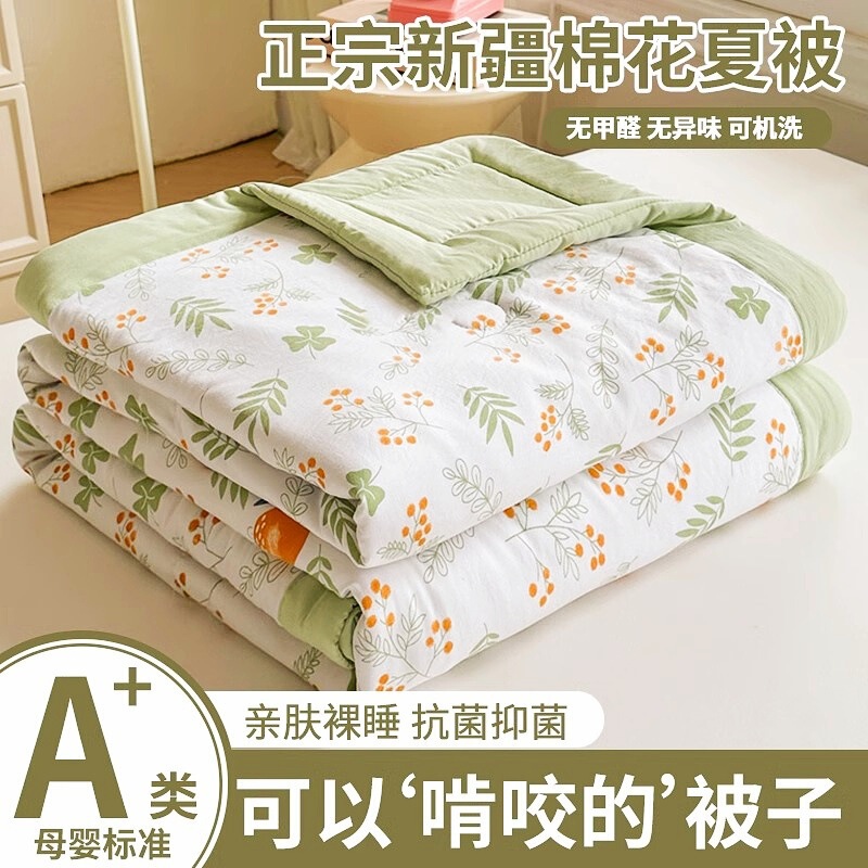 空调被夏凉被新疆纯棉全棉夏季双人儿童薄被子宿舍单人150*100cm|undefined