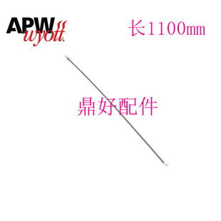 Original American APW Spare Parts FD Series Long Food Insulation Lamp Heating Tube Heating Wire