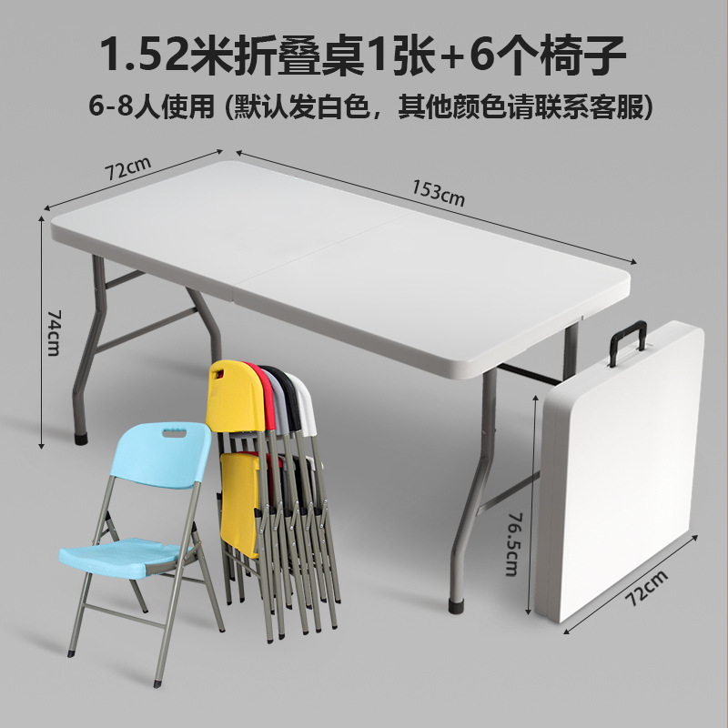 可叠桌子摆摊户外便携简易家用塑料学习书桌长条桌椅长方形餐桌|undefined
