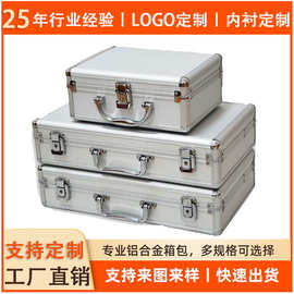 仪器设备铝箱出售 铝合金实验器材工具箱 产地货源五金工具物品厂