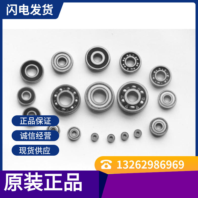 厂家现货供应微型轴承6* 13 *5  碳钢轴承