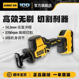 Dewei 20V brushless lithium battery reciprocating saw rechargeable saber saw multifunctional high-power chainsaw DCS369