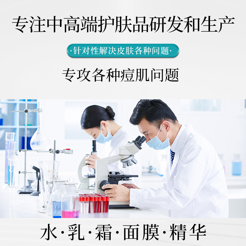 美颜坊祛痘精华液提取原液补充保湿提亮肤色批发|undefined