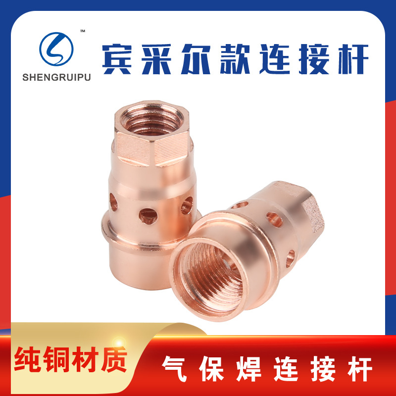 厂家供应 宾采尔款M8适用于w500焊枪连杆142.0263.10