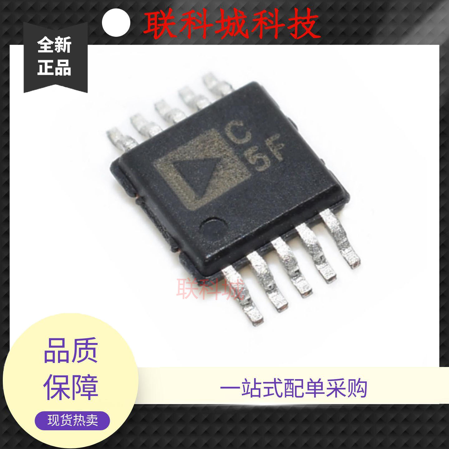 AD7982BRMZ 印字:C5F MSOP10脚 全新数模转换器芯片