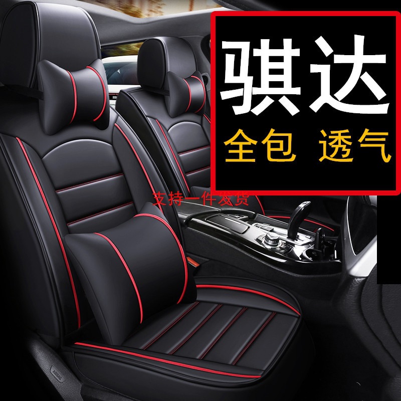日产骐达TIIDA汽车座套四季坐垫全包座椅套座垫皮专用2021新款21