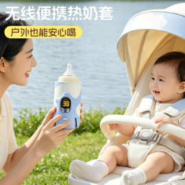 跨境婴儿恒温奶瓶保温套便携式车载温奶器外出热奶暖奶无线加热套