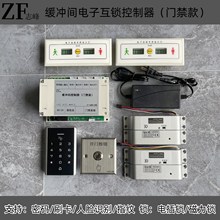 ZF缓冲间电子互锁控制器门禁气闸门间连锁密码刷卡双门联锁线路板