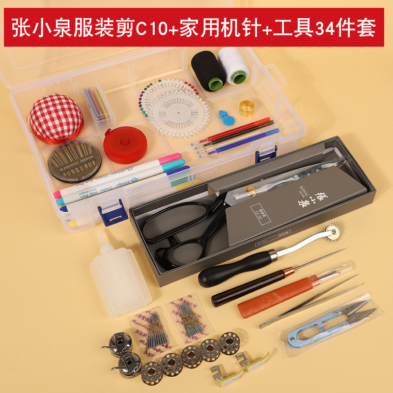 裁縫箱家庭用実用縫い針セット家庭寮携帯裁縫セット高品質の良い収納箱|undefined