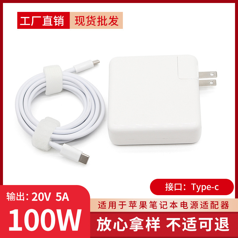 100W Laptop Power Adapter Usb-C Suitable for MacBook Apple Computer Charger 20V-5A