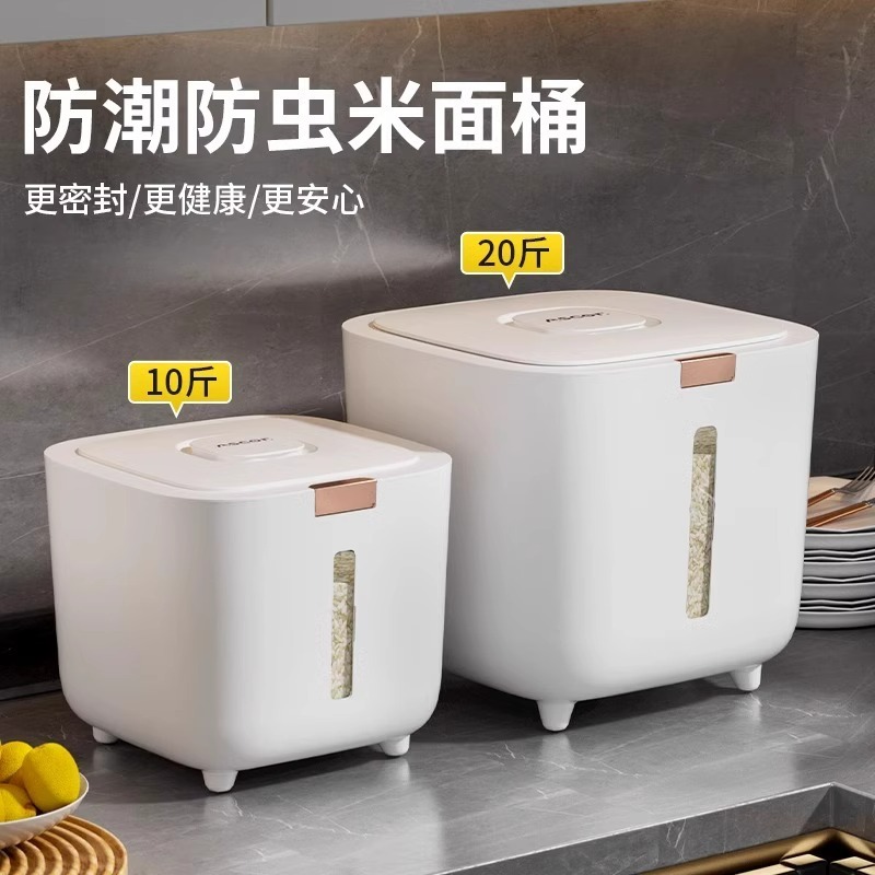 家庭用米桶防虫防湿米筒米箱密封貯蔵小麦粉米雑穀箱大容量収納箱|undefined