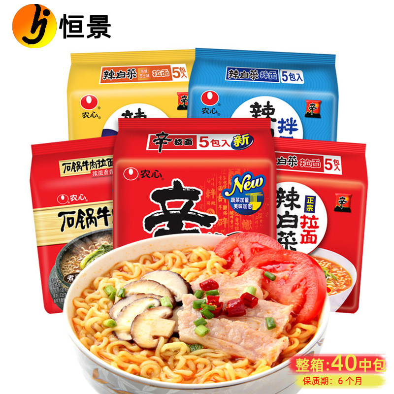 Nongshim Shin Ramyun Korean Spicy Kimchi Cheese Ramyun 120g*5 Packs Instant Noodles Kimchi Soup Noodles Boiled Noodles