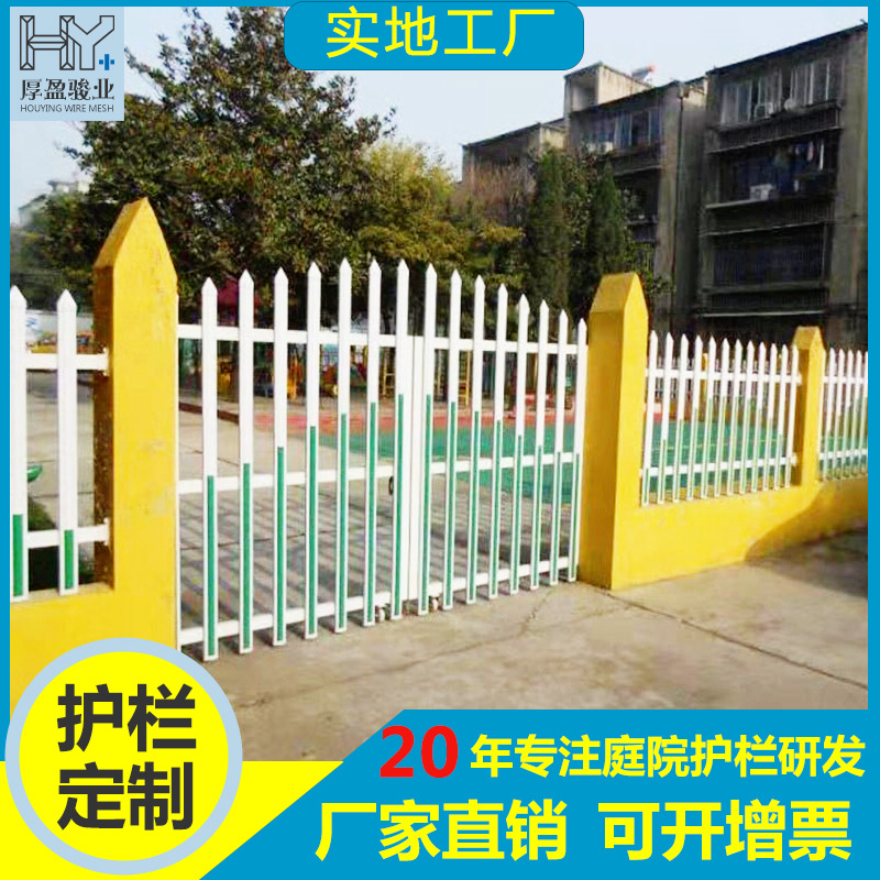 佛山塑钢pvc护栏围栏 工厂小区变压器电力配电柜护栏围墙庭院栏杆
