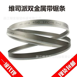 机用锯片;锯床;机用锯条