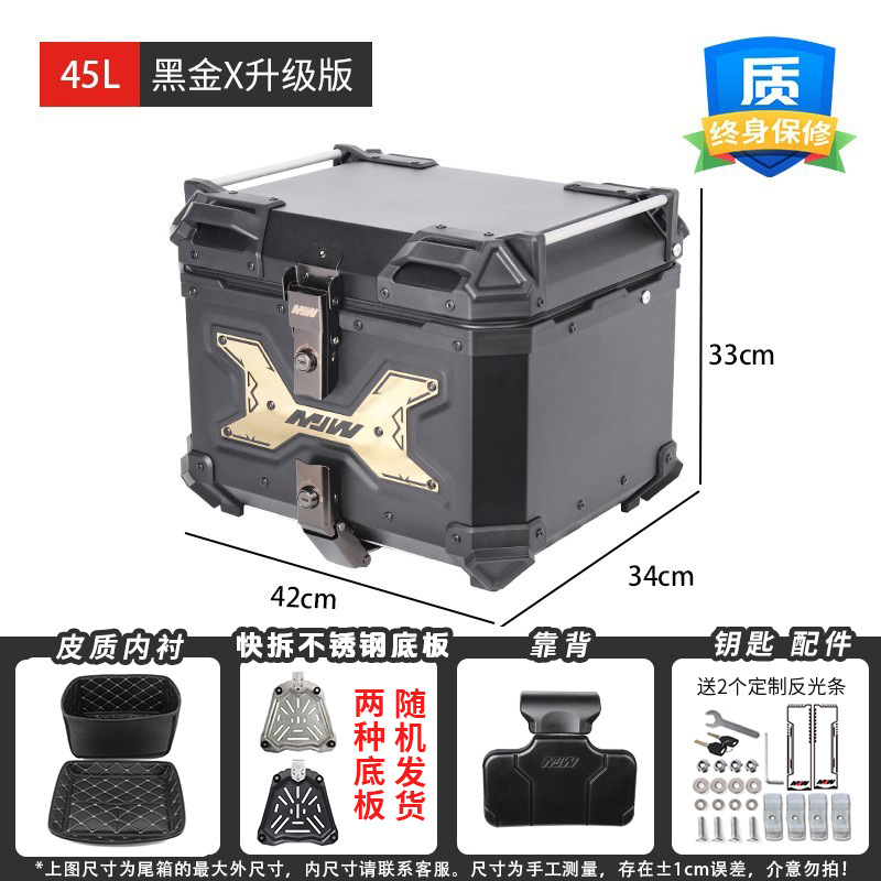 45L55LMJW Extreme Edition Motocicleta de demolición rápida Caja trasera de aleación de aluminio Coche eléctrico Caja lateral del maletero Almacenamiento impermeable