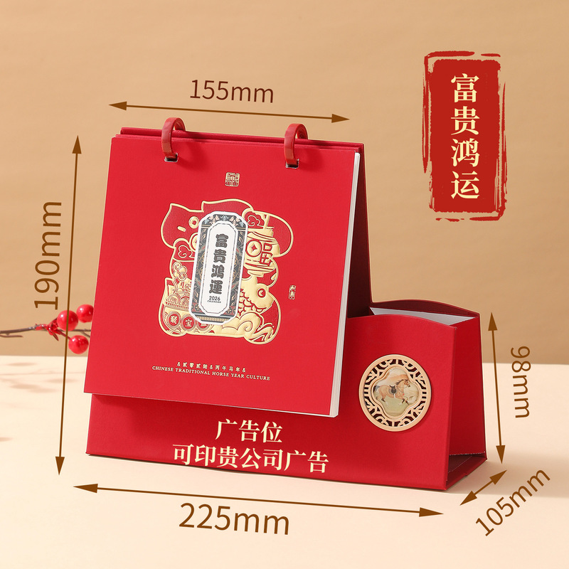2026年台历定制logo日历中国风马年月历自律打卡计划大格子备忘录|undefined