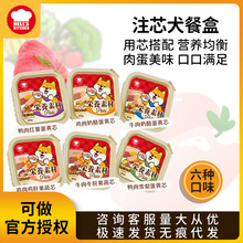 地狱厨房狗罐头拌饭注芯犬餐盒宠物零食狗狗湿粮营养鲜食餐包100g