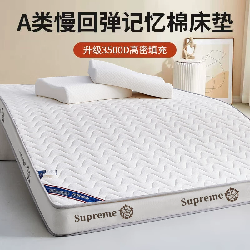 Thickened Latex Mattress Topper, Foldable Memory Cotton, 5cm or 9cm, Multiple Sizes