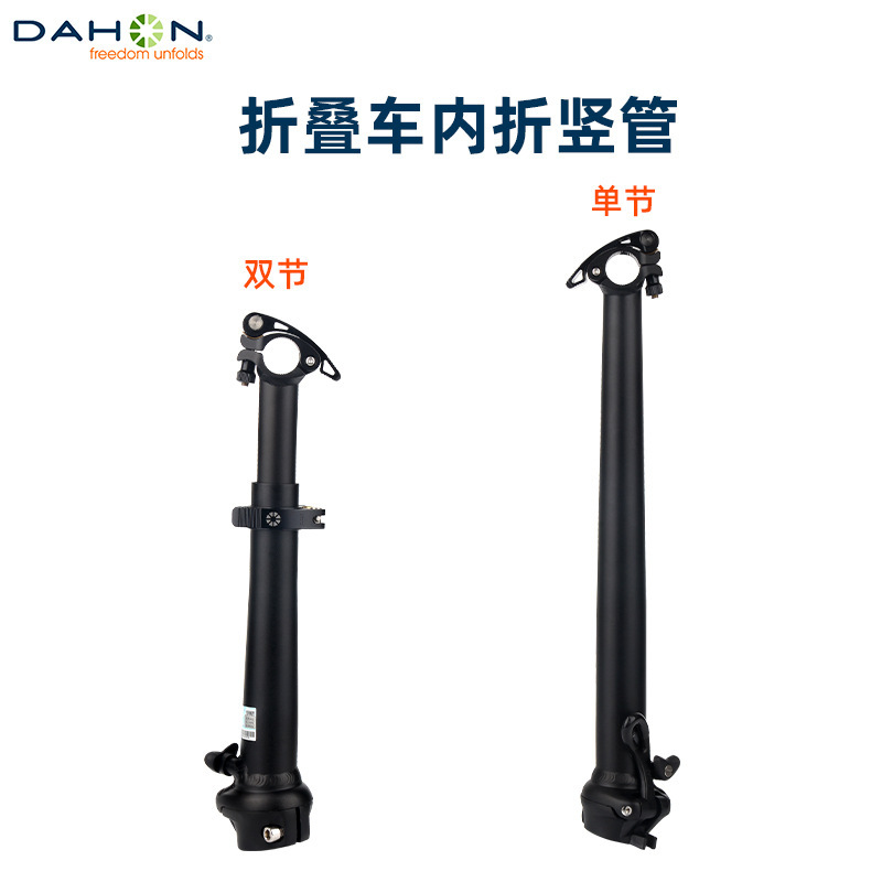 DAHON folding bicycle riser aluminum alloy forged D2D adjustable angle multifunctional folding riser fittings