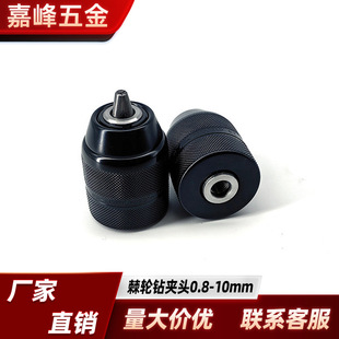Metal Ratchet Self-Locking Chuck with Lock, Sturdy Electric Wrench Conversion Drill Accessory, Free Multi-Purpose Conversion