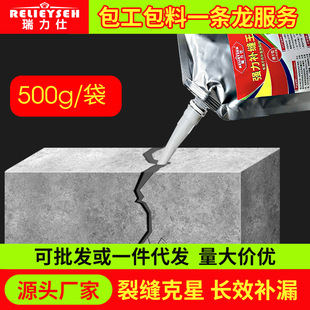 Seam patching king quick-drying type sealant polyurea patching roof wall cracks water leakage waterproof material roof patching king